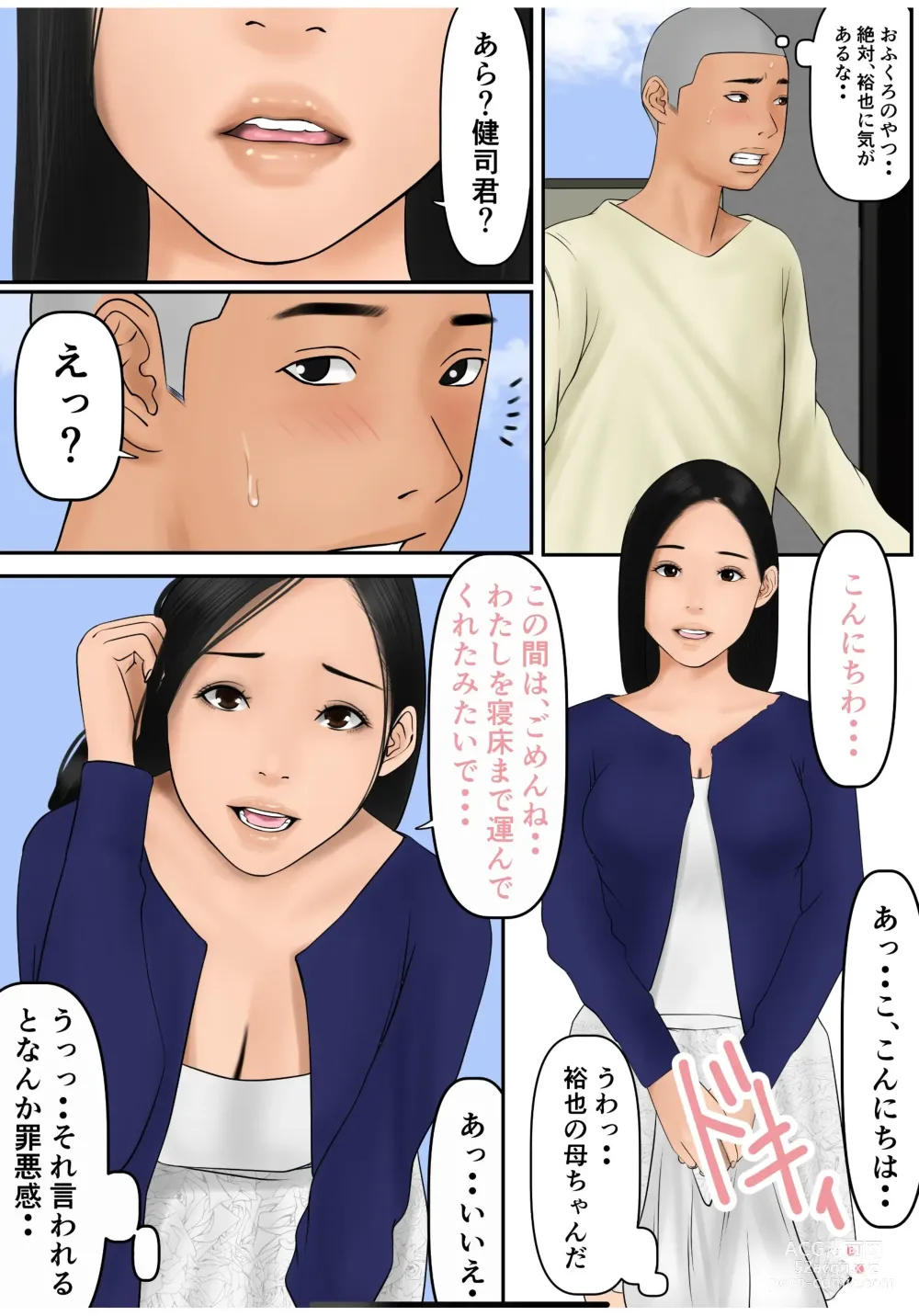 Page 34 of doujinshi Tanshin Funin no Danna o Motsu Danchi Tsuma no Nichijou