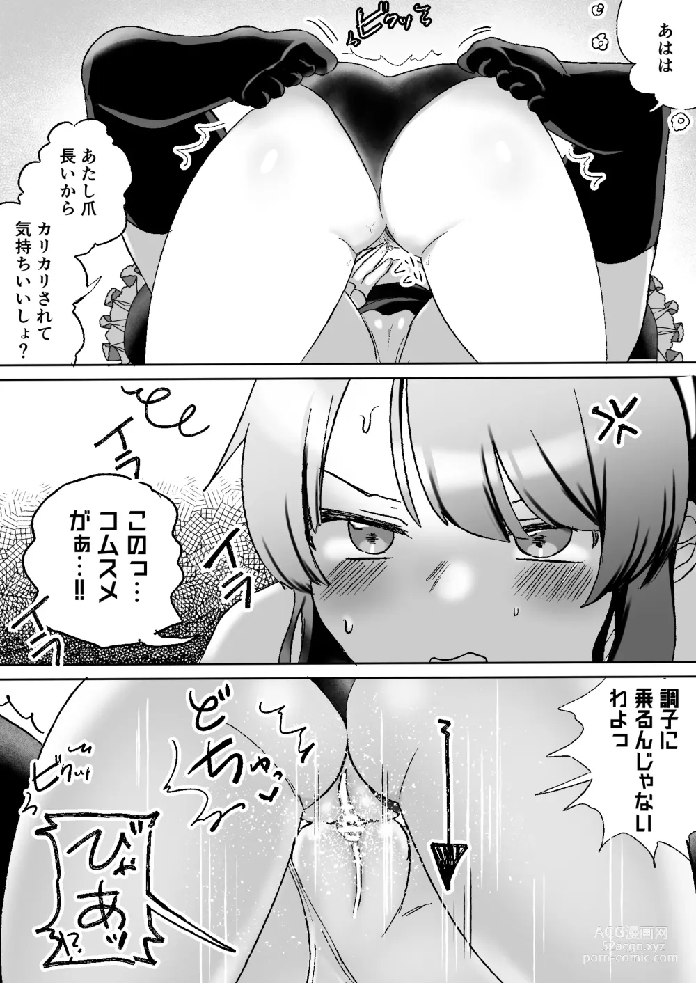 Page 14 of doujinshi Psycho Les Senpai VS OtaCir no Yuri Hime