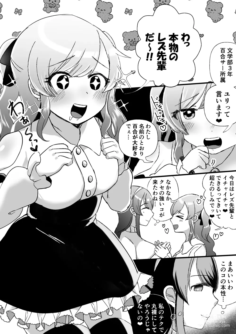 Page 3 of doujinshi Psycho Les Senpai VS OtaCir no Yuri Hime