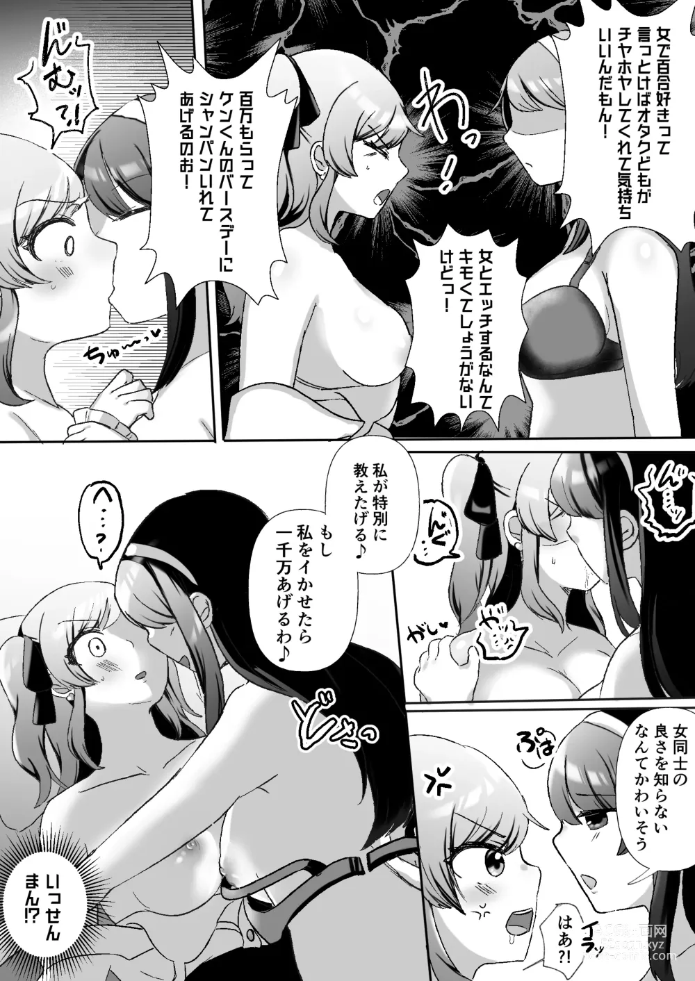 Page 10 of doujinshi Psycho Les Senpai VS OtaCir no Yuri Hime