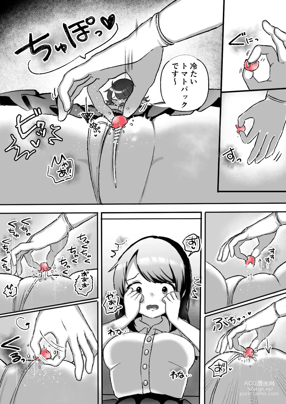 Page 14 of doujinshi Cli Cli ~Clitoris Kaihatsu Senmon Les Clinic~