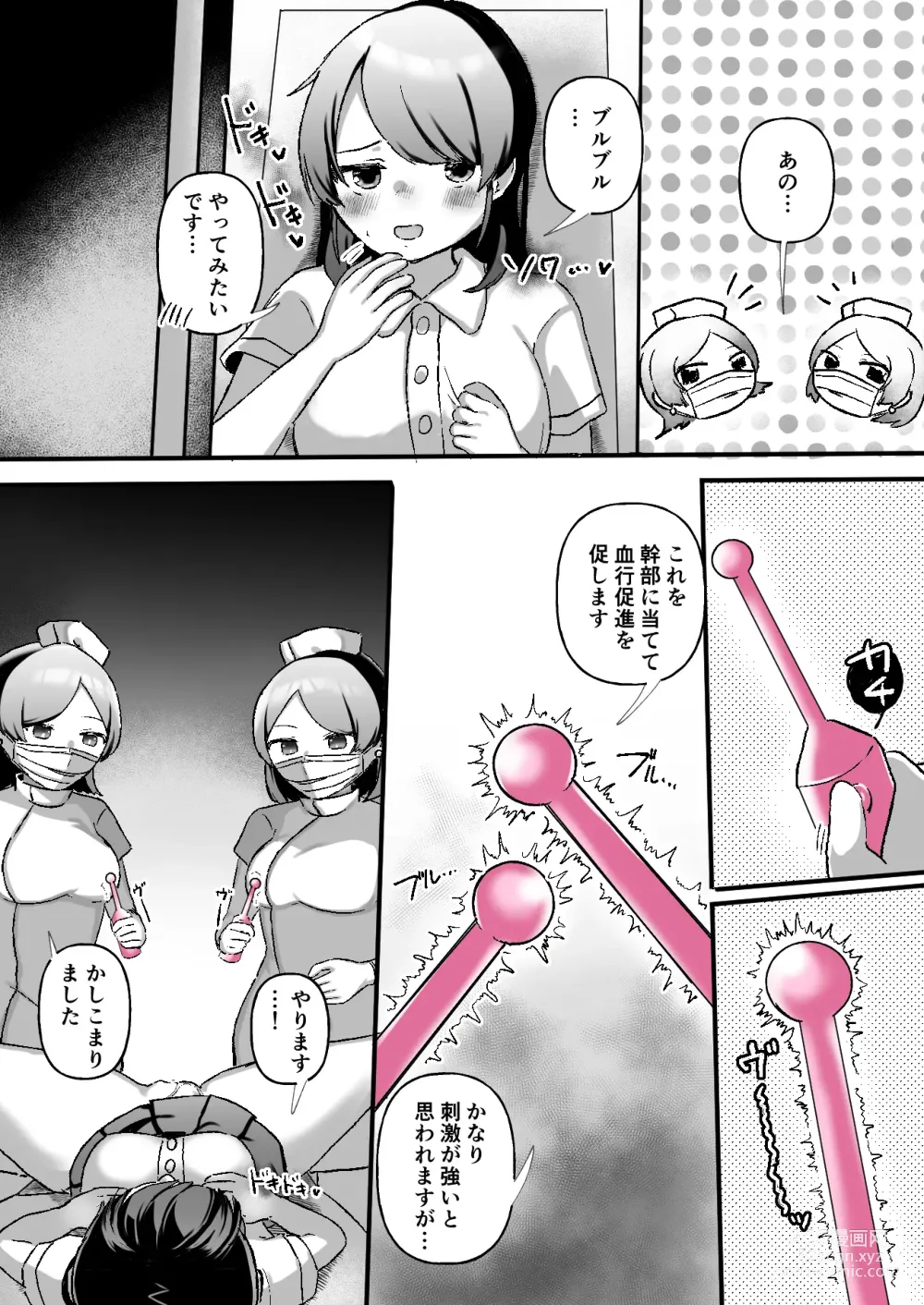 Page 16 of doujinshi Cli Cli ~Clitoris Kaihatsu Senmon Les Clinic~