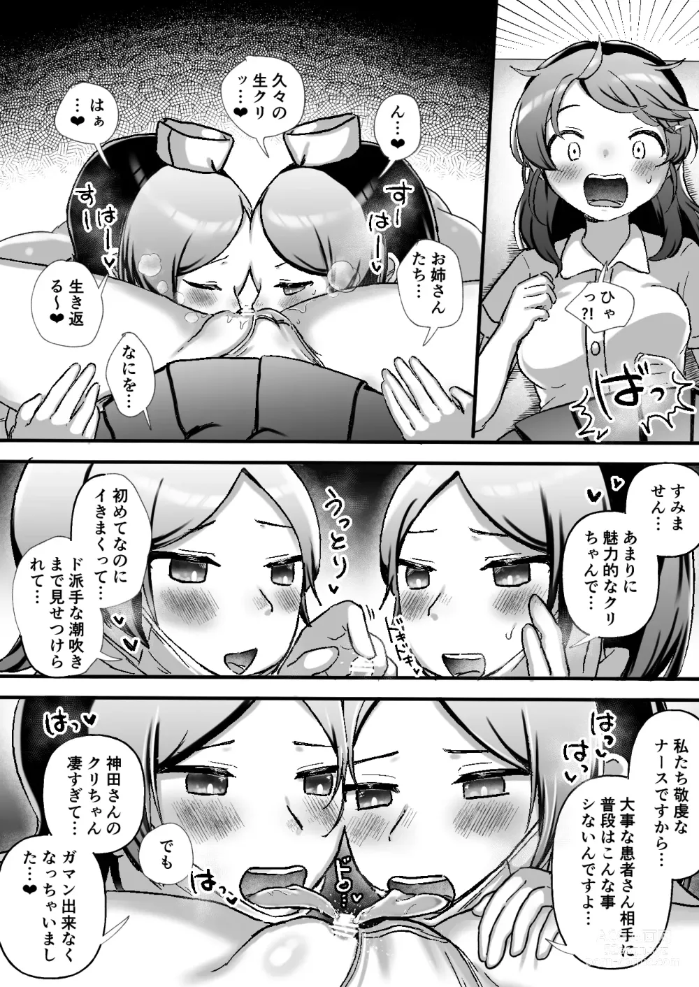 Page 19 of doujinshi Cli Cli ~Clitoris Kaihatsu Senmon Les Clinic~