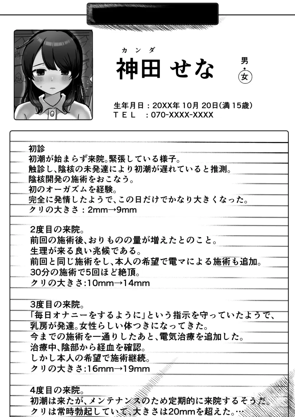 Page 23 of doujinshi Cli Cli ~Clitoris Kaihatsu Senmon Les Clinic~