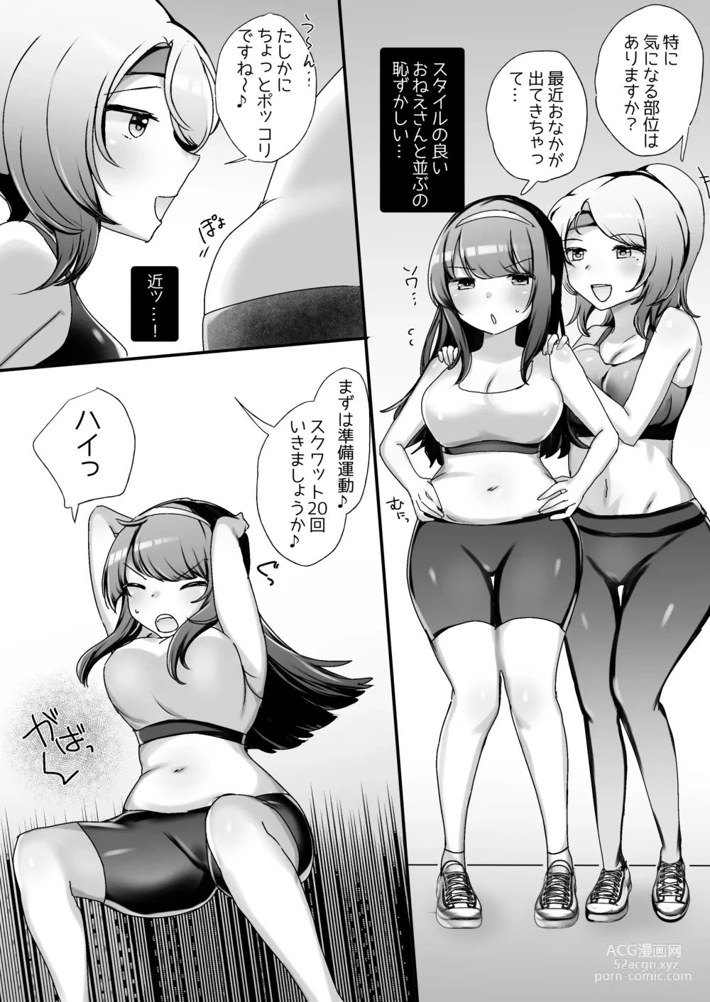 Page 3 of doujinshi Psycho Les Senpai VS Dosukebe Gym Instructor