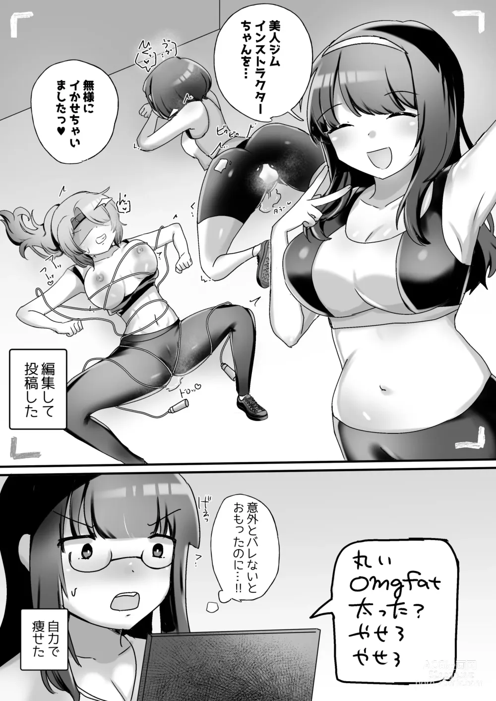 Page 23 of doujinshi Psycho Les Senpai VS Dosukebe Gym Instructor