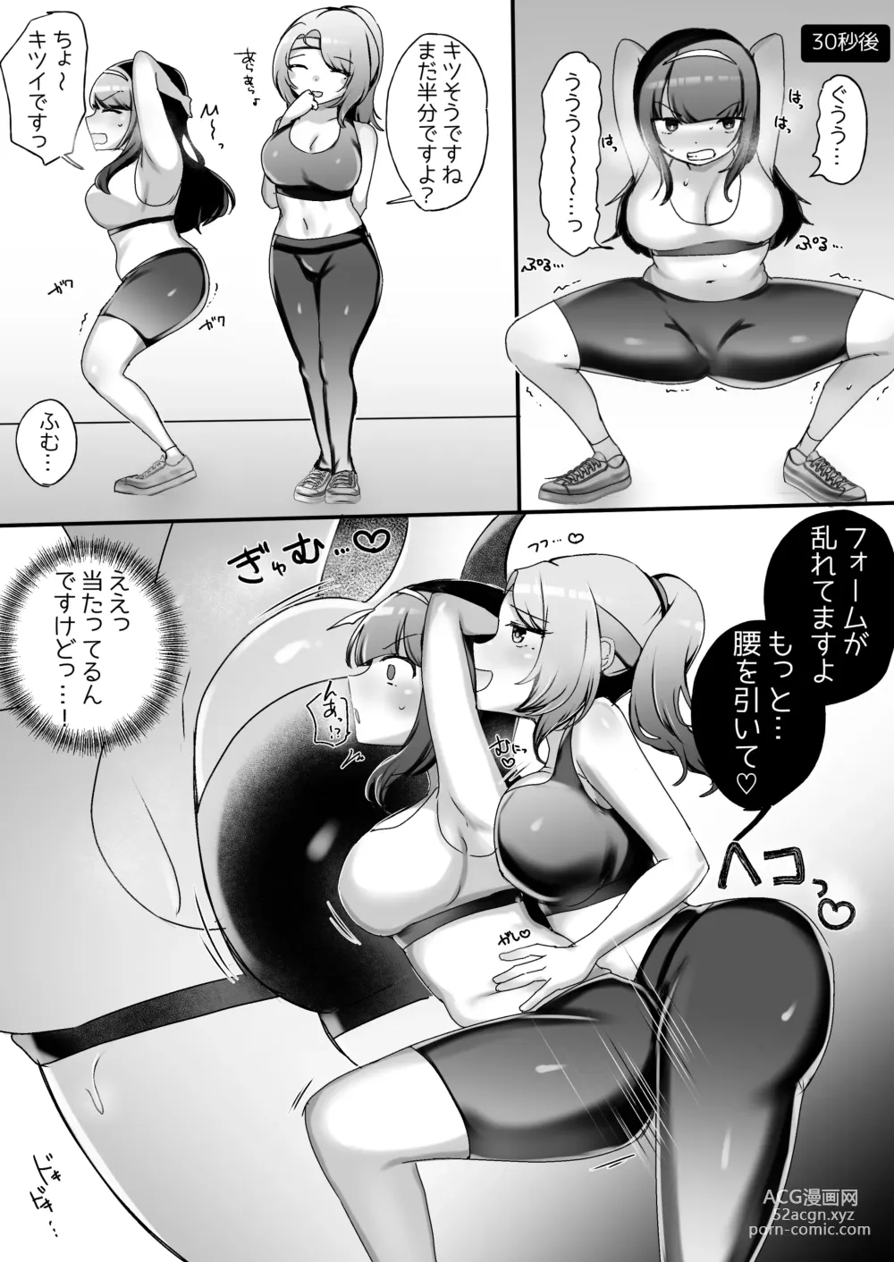 Page 4 of doujinshi Psycho Les Senpai VS Dosukebe Gym Instructor