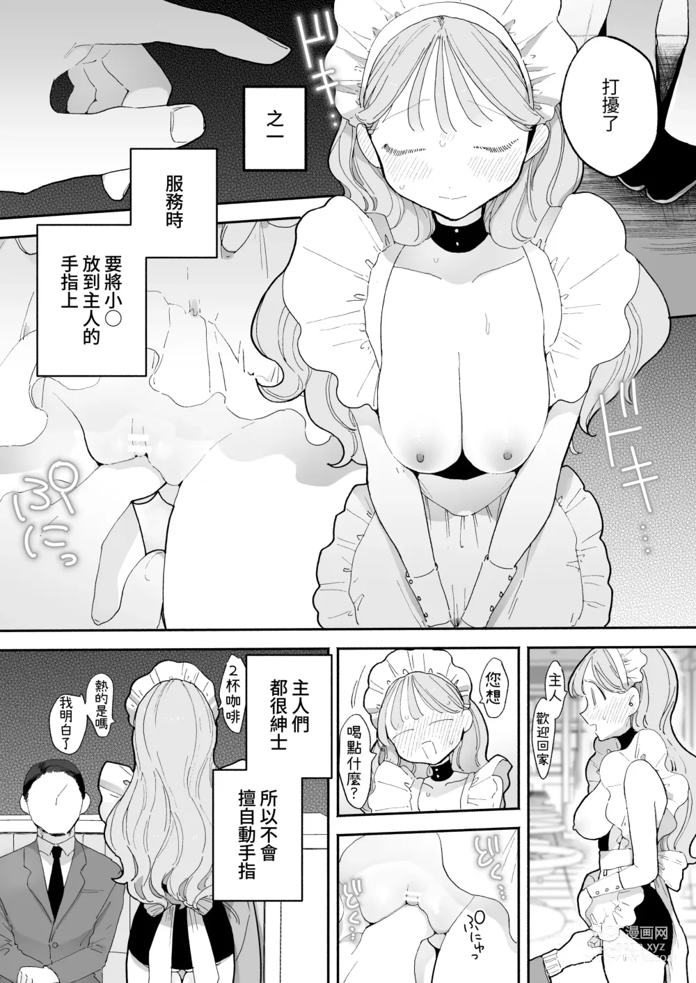 Page 5 of doujinshi Otonashi Hana no Sainan