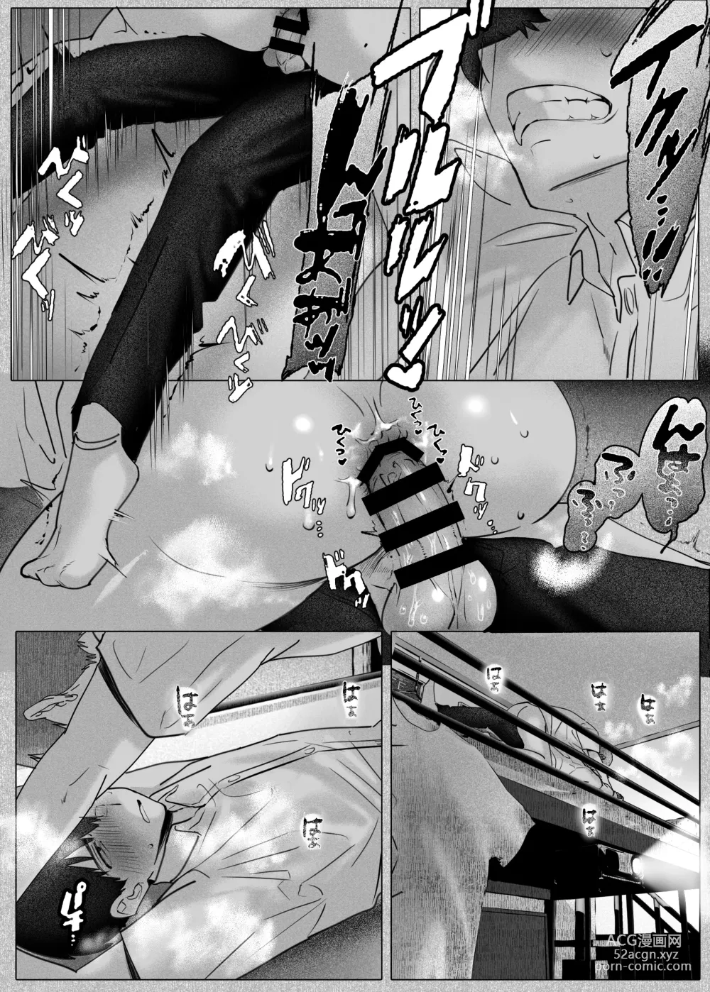 Page 43 of doujinshi 没法享受电影的我们