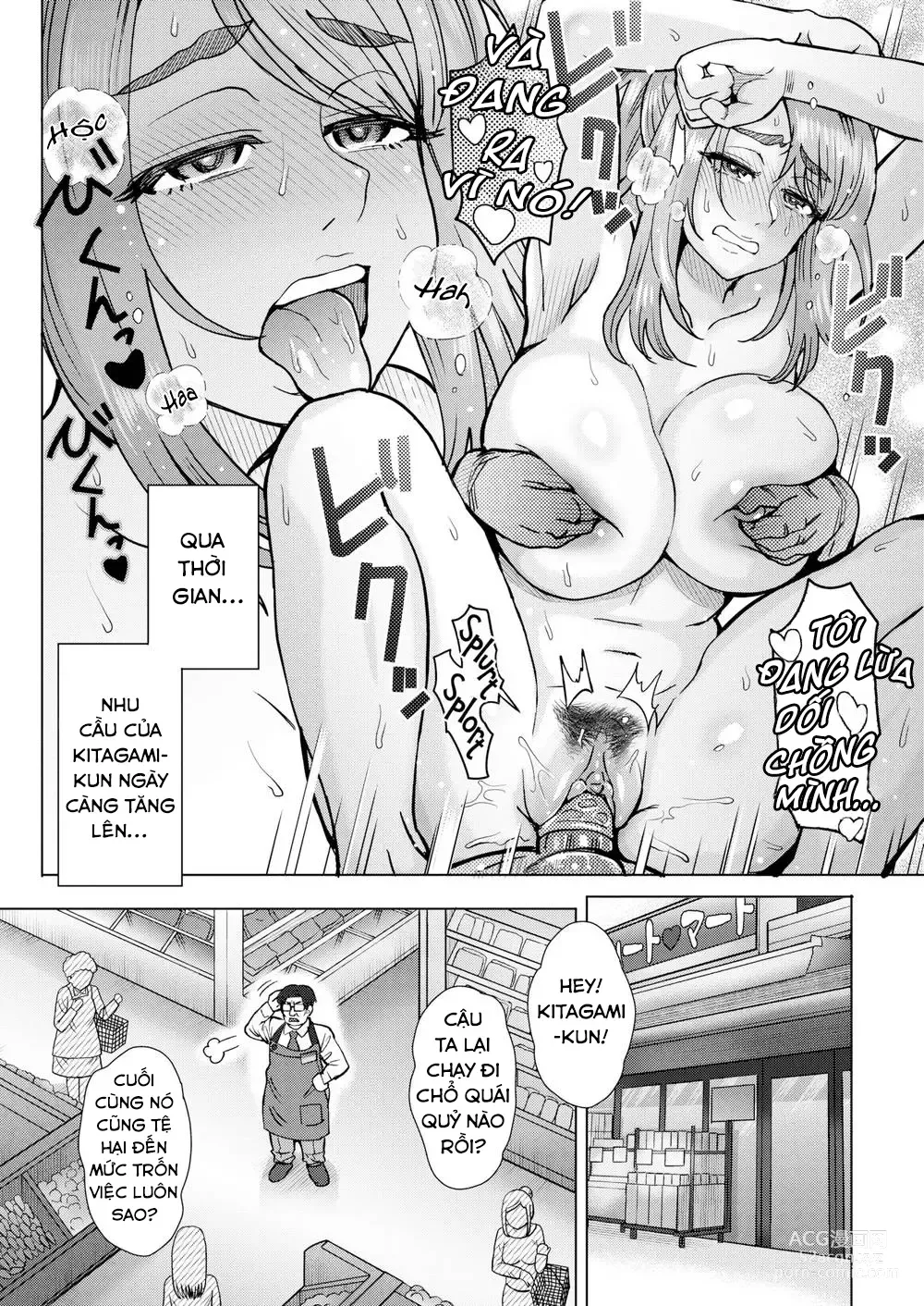 Page 10 of doujinshi Part-Time Infidelity