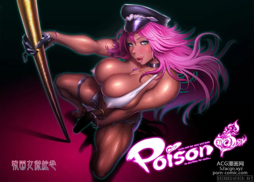 Page 1 of doujinshi POISON