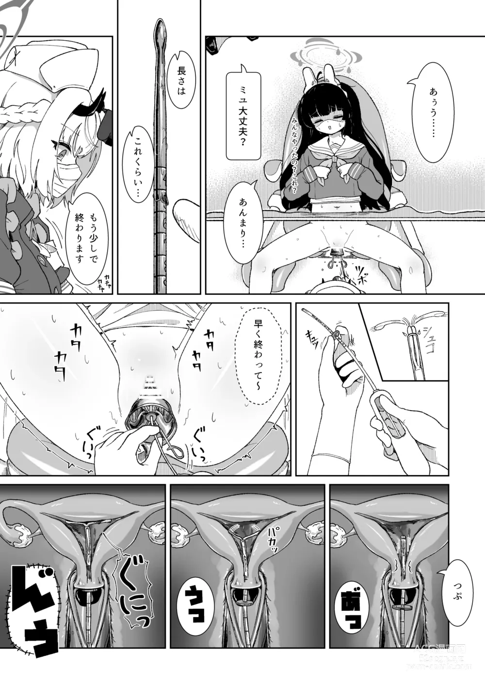Page 11 of doujinshi Miyu no Otsukisama Jijou - Rabbit 4 Menstruation and Sex Affair