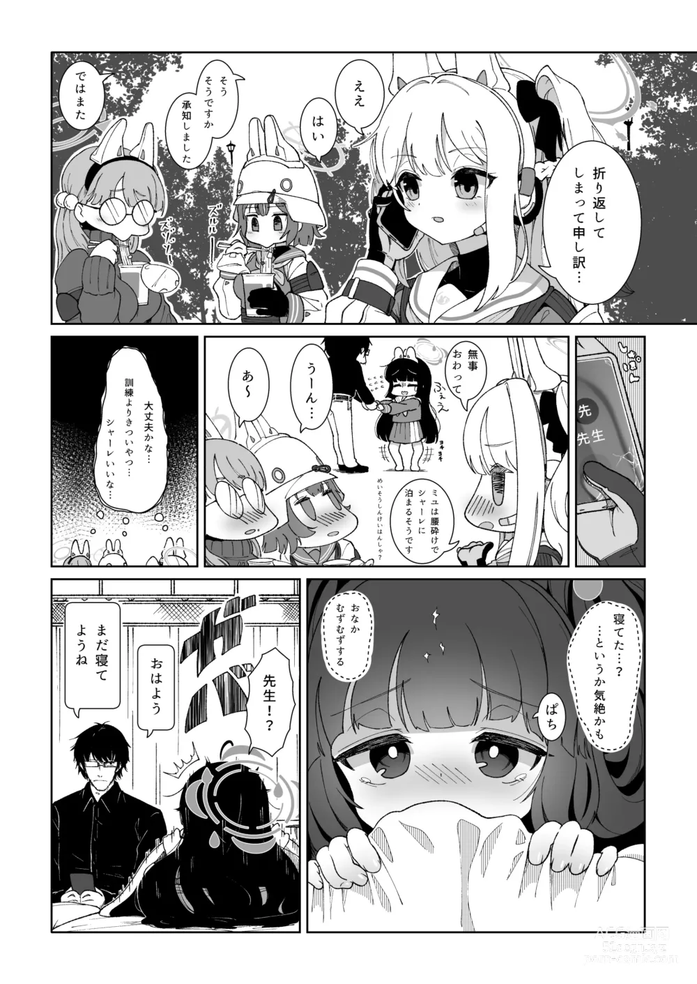 Page 14 of doujinshi Miyu no Otsukisama Jijou - Rabbit 4 Menstruation and Sex Affair