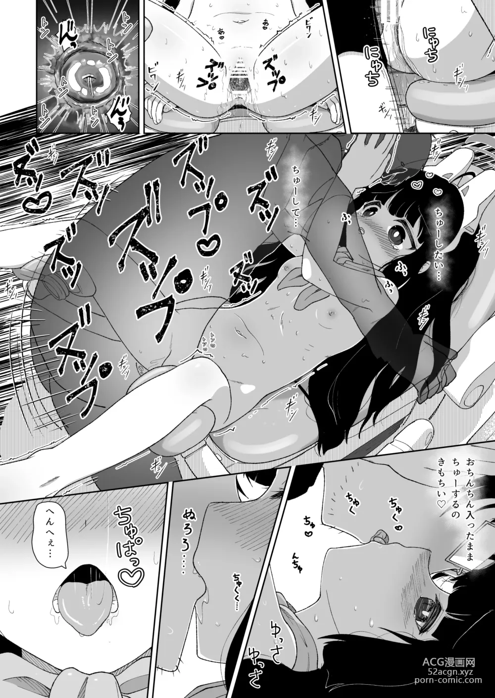 Page 28 of doujinshi Miyu no Otsukisama Jijou - Rabbit 4 Menstruation and Sex Affair