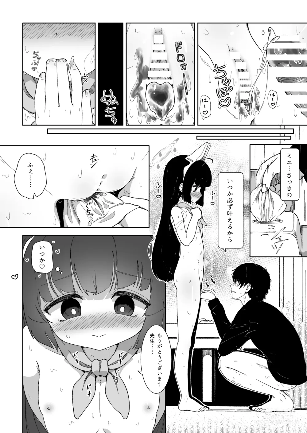 Page 32 of doujinshi Miyu no Otsukisama Jijou - Rabbit 4 Menstruation and Sex Affair
