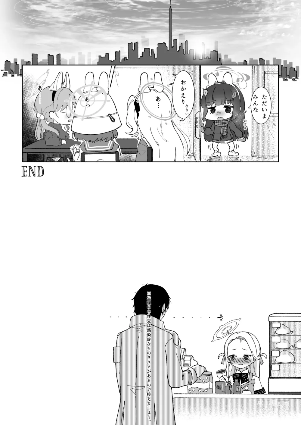 Page 33 of doujinshi Miyu no Otsukisama Jijou - Rabbit 4 Menstruation and Sex Affair