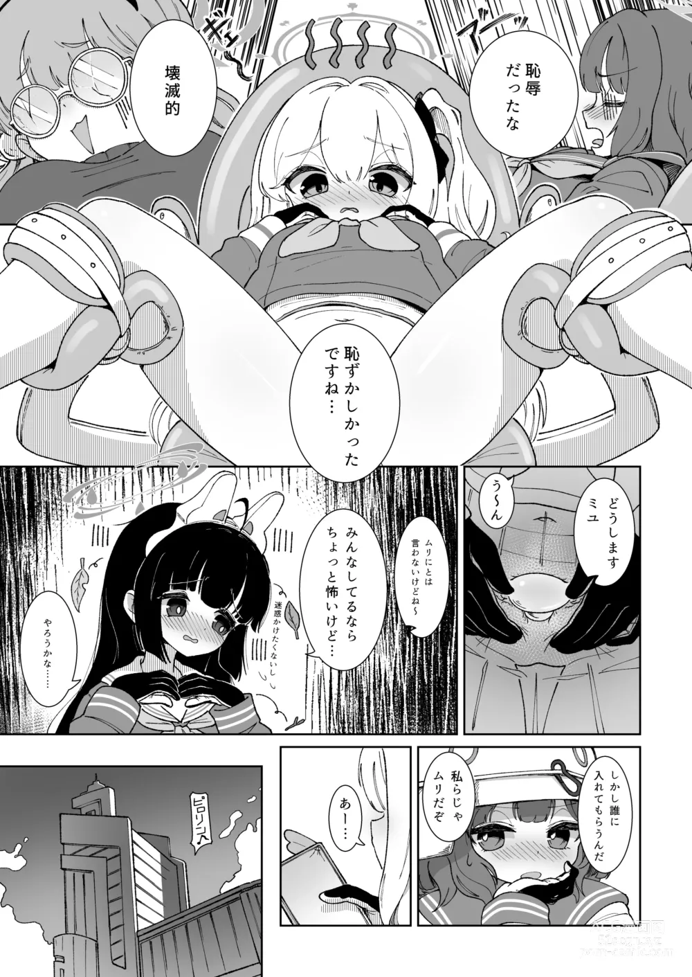 Page 7 of doujinshi Miyu no Otsukisama Jijou - Rabbit 4 Menstruation and Sex Affair