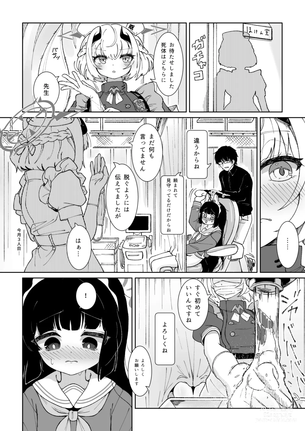 Page 8 of doujinshi Miyu no Otsukisama Jijou - Rabbit 4 Menstruation and Sex Affair