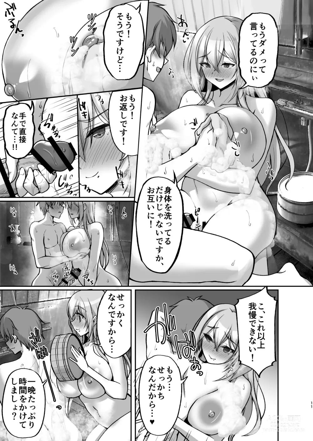 Page 11 of doujinshi Ecchi na Onee-san wa, Suki desu ka? 5 ~Tonari no Onee-san to Ichaicha Onsen Ryokou Hen~