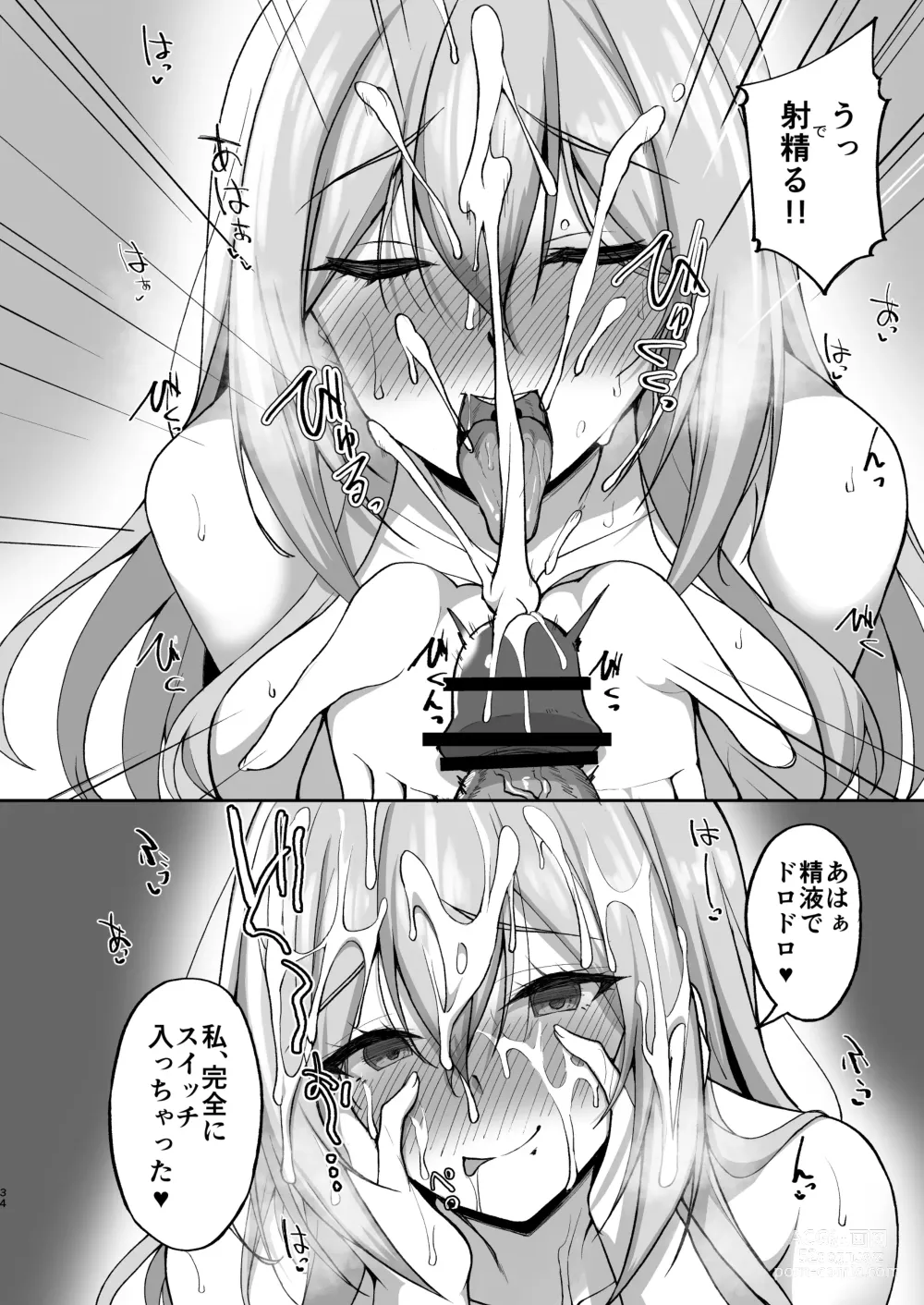 Page 34 of doujinshi Ecchi na Onee-san wa, Suki desu ka? 5 ~Tonari no Onee-san to Ichaicha Onsen Ryokou Hen~