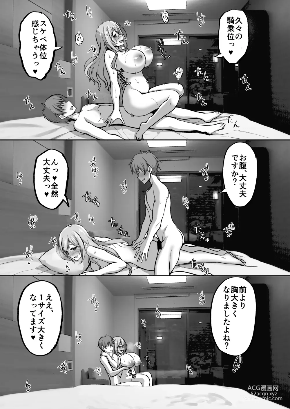 Page 35 of doujinshi Ecchi na Onee-san wa, Suki desu ka? 5 ~Tonari no Onee-san to Ichaicha Onsen Ryokou Hen~