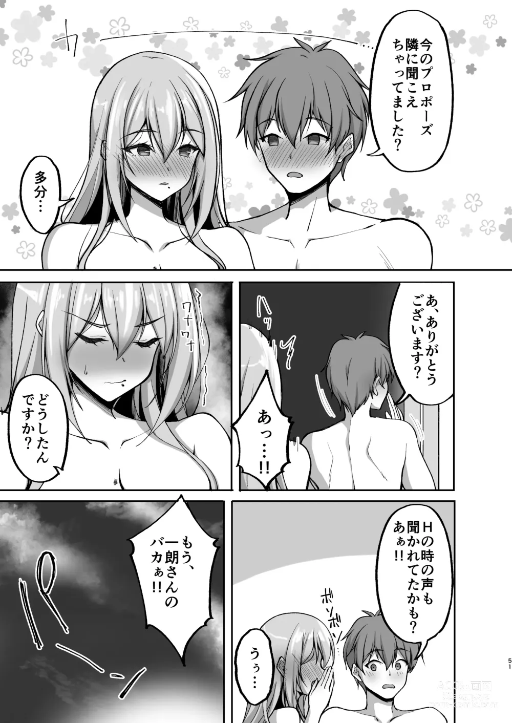 Page 51 of doujinshi Ecchi na Onee-san wa, Suki desu ka? 5 ~Tonari no Onee-san to Ichaicha Onsen Ryokou Hen~