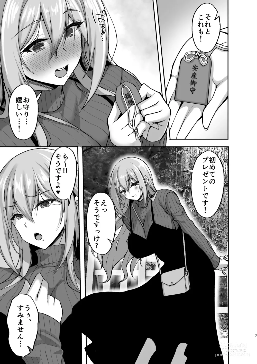Page 7 of doujinshi Ecchi na Onee-san wa, Suki desu ka? 5 ~Tonari no Onee-san to Ichaicha Onsen Ryokou Hen~