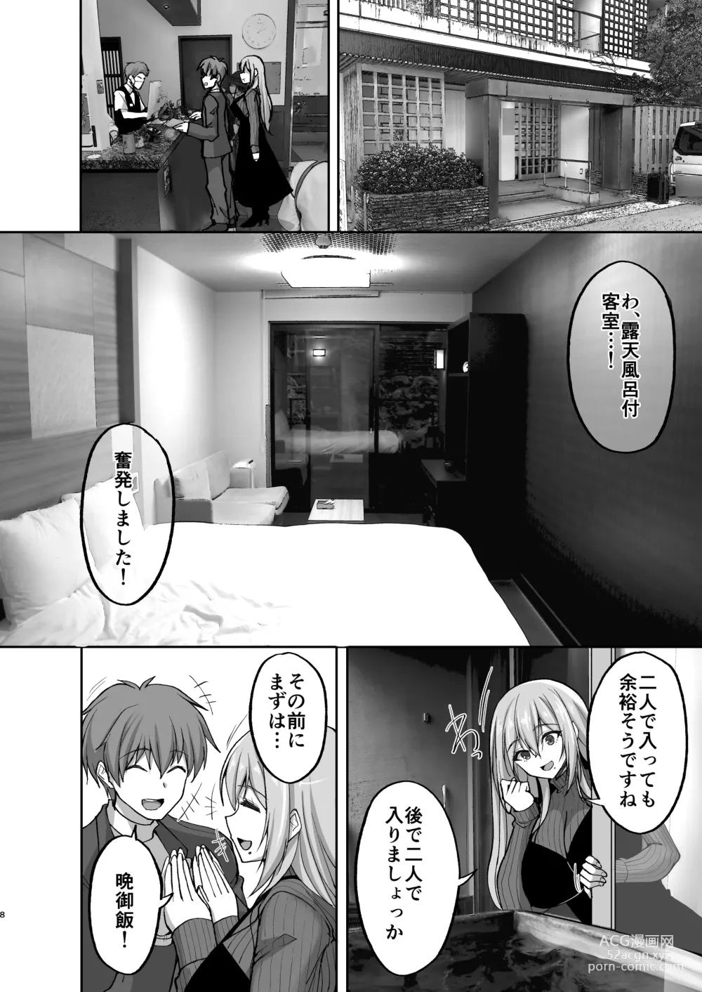 Page 8 of doujinshi Ecchi na Onee-san wa, Suki desu ka? 5 ~Tonari no Onee-san to Ichaicha Onsen Ryokou Hen~