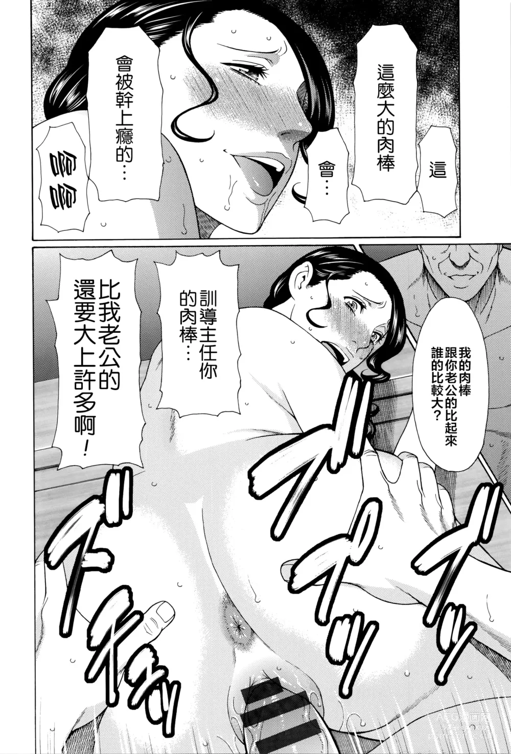 Page 181 of manga Mumyou no Uzu