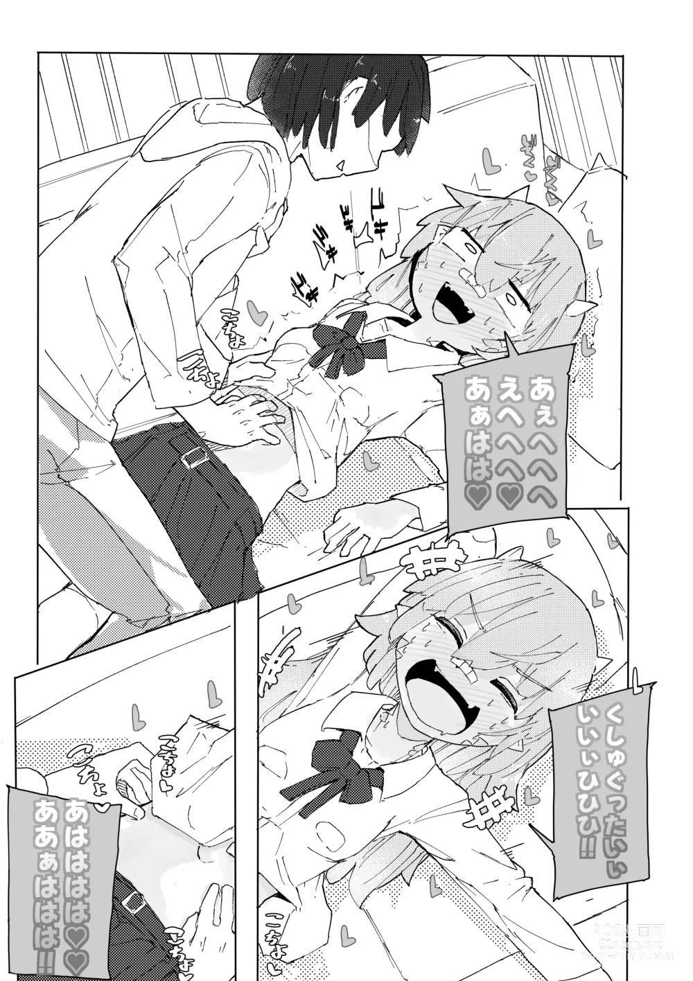 Page 13 of doujinshi Tokage Musume wa Shobu ga Shitai