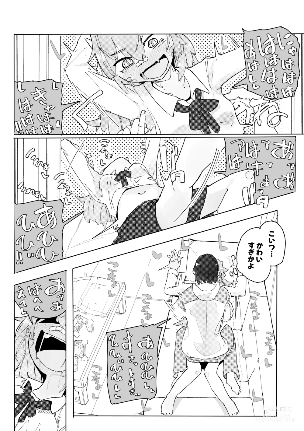 Page 14 of doujinshi Tokage Musume wa Shobu ga Shitai
