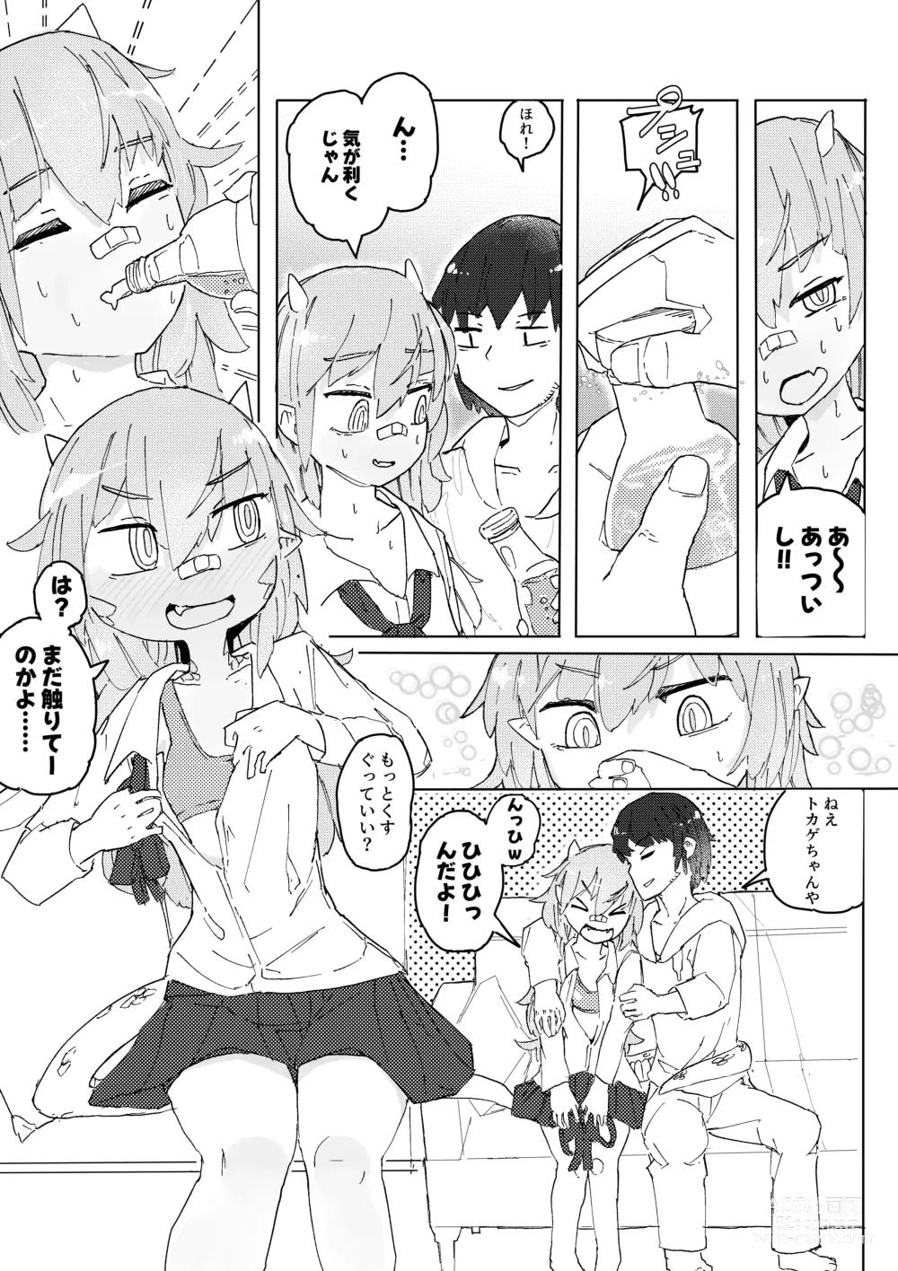 Page 16 of doujinshi Tokage Musume wa Shobu ga Shitai