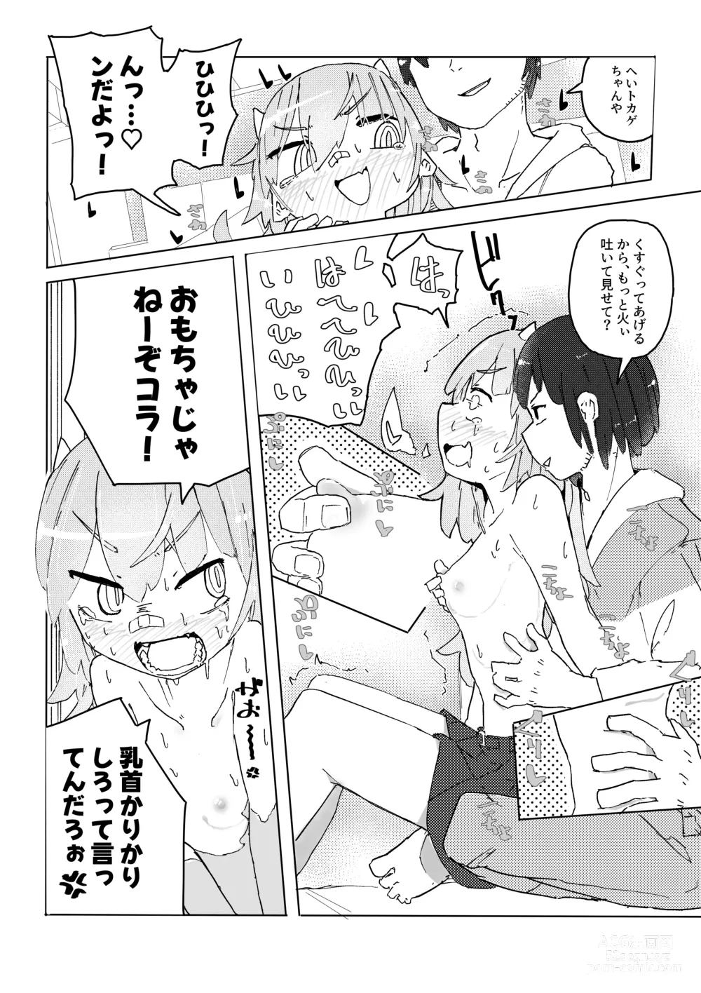 Page 23 of doujinshi Tokage Musume wa Shobu ga Shitai