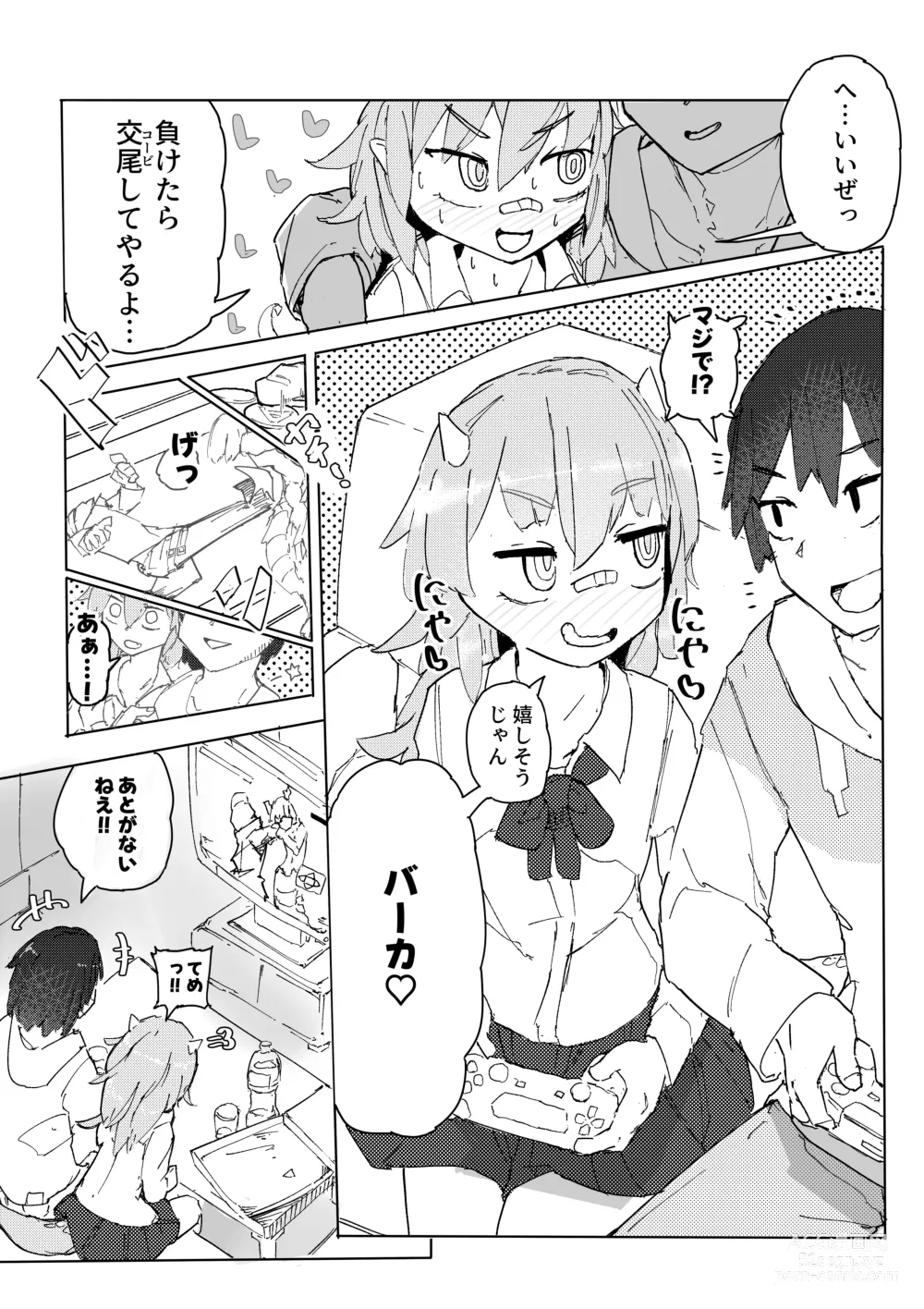 Page 4 of doujinshi Tokage Musume wa Shobu ga Shitai