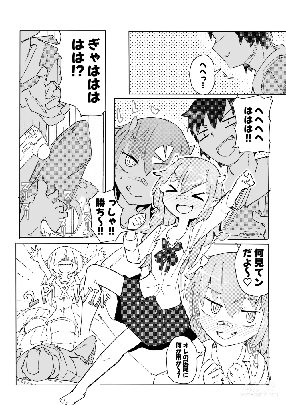 Page 5 of doujinshi Tokage Musume wa Shobu ga Shitai