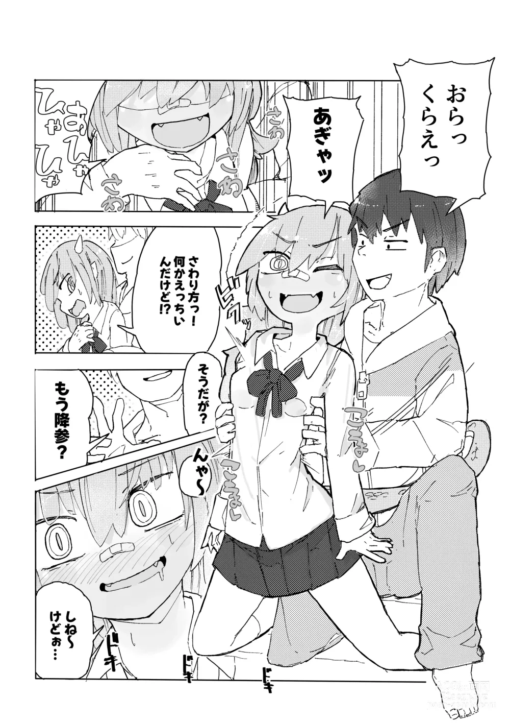 Page 8 of doujinshi Tokage Musume wa Shobu ga Shitai