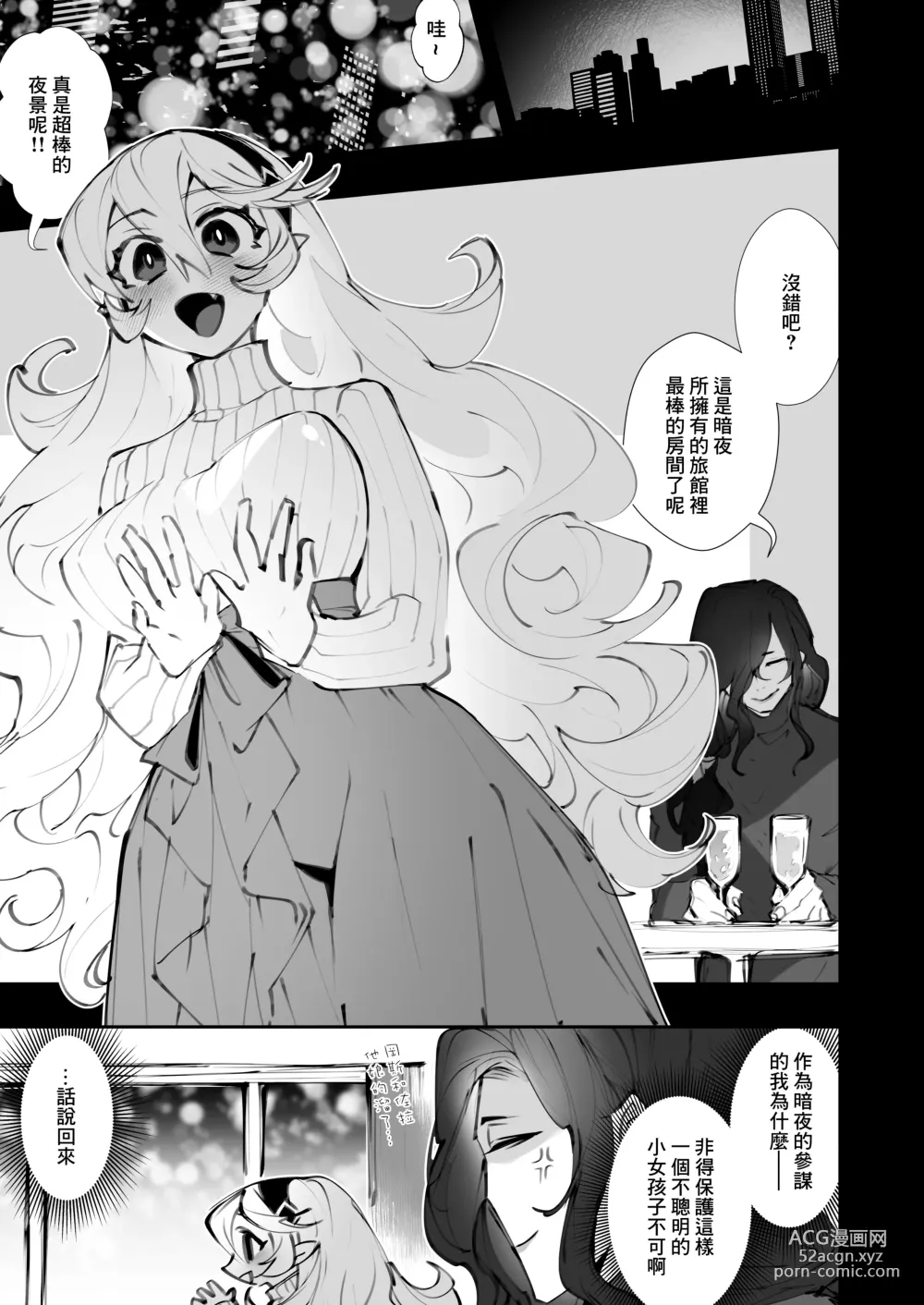 Page 4 of doujinshi dominion