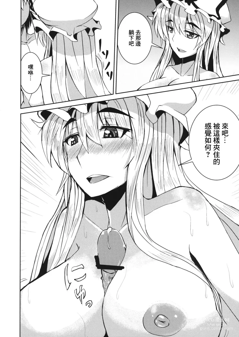 Page 9 of doujinshi Aishi Ai