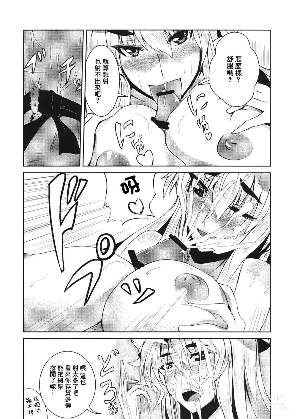 Page 10 of doujinshi Aishi Ai