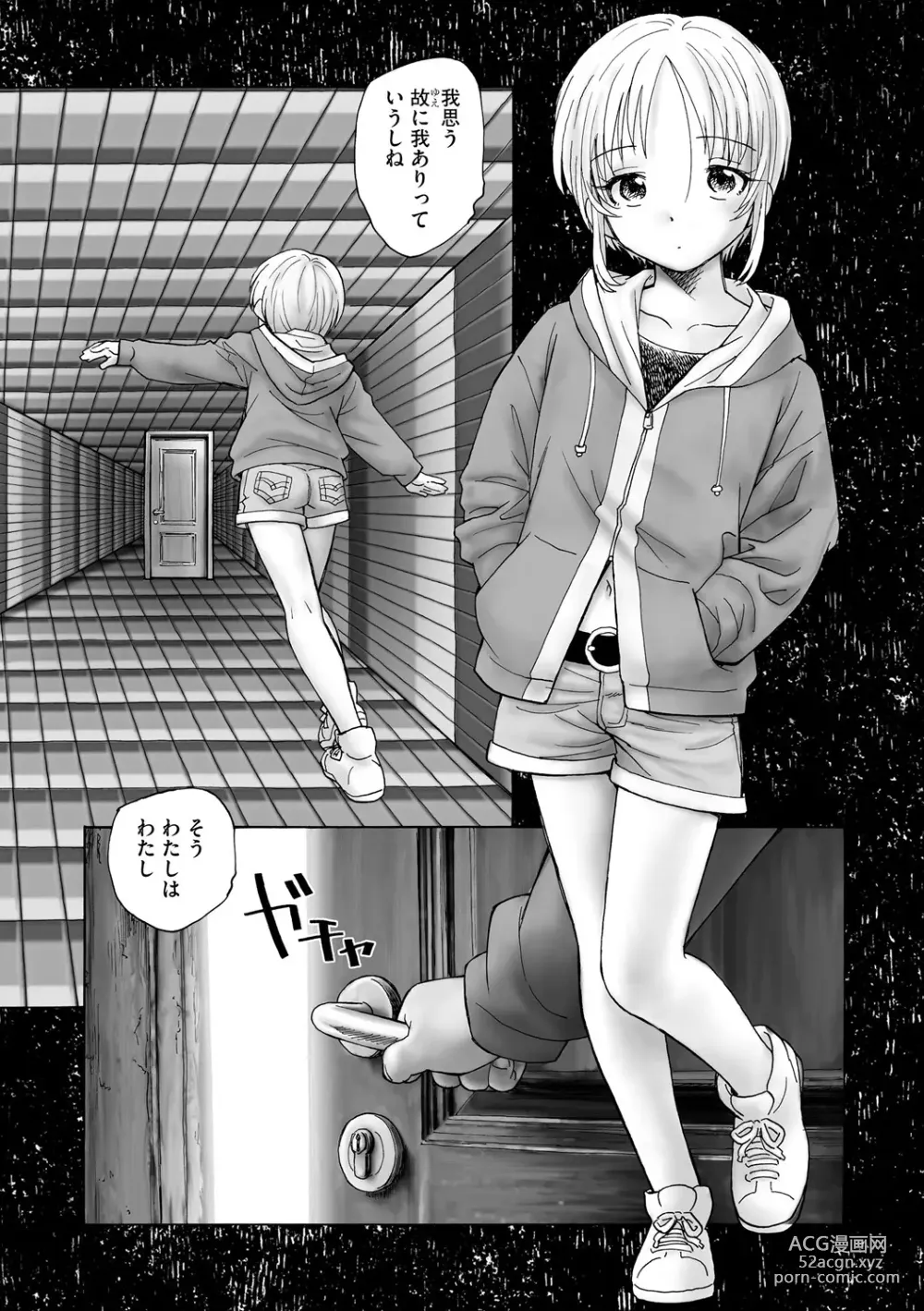 Page 259 of manga Cyberia Plus Vol. 20