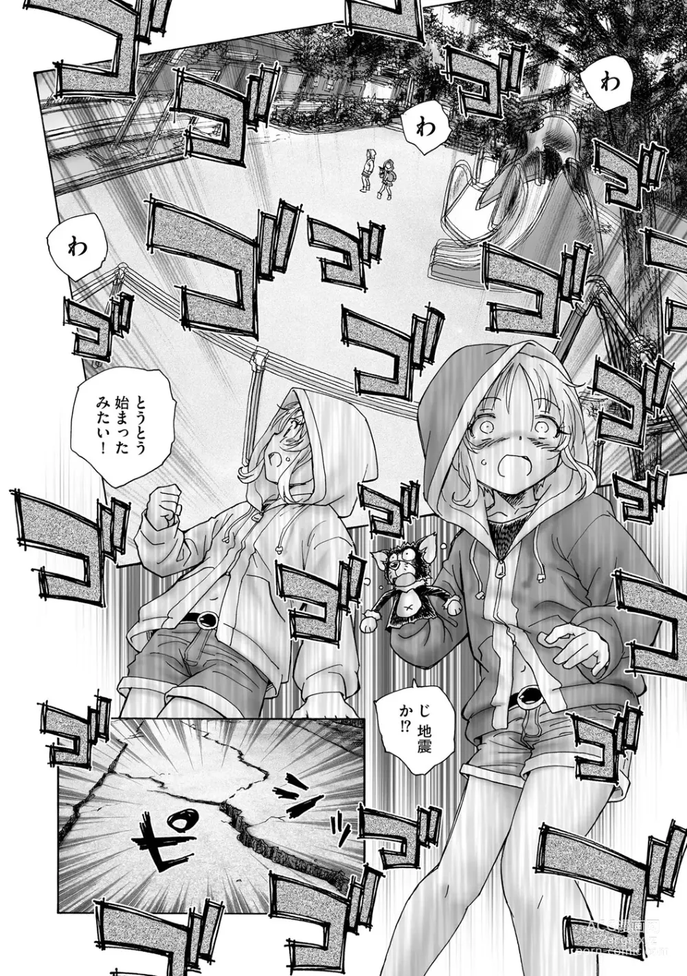 Page 272 of manga Cyberia Plus Vol. 20