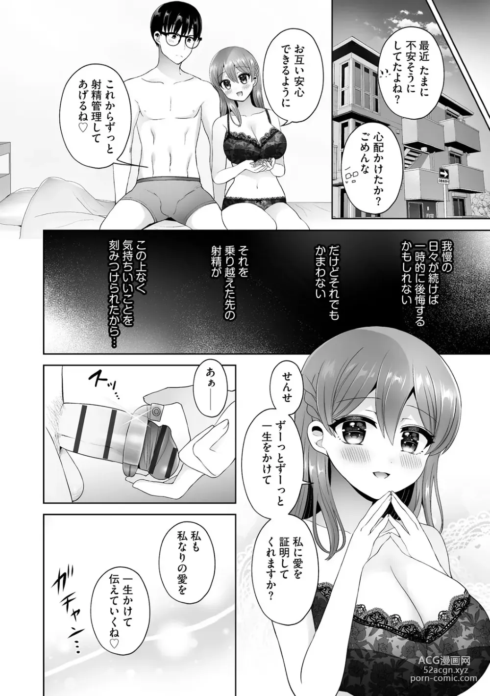 Page 354 of manga Cyberia Plus Vol. 20