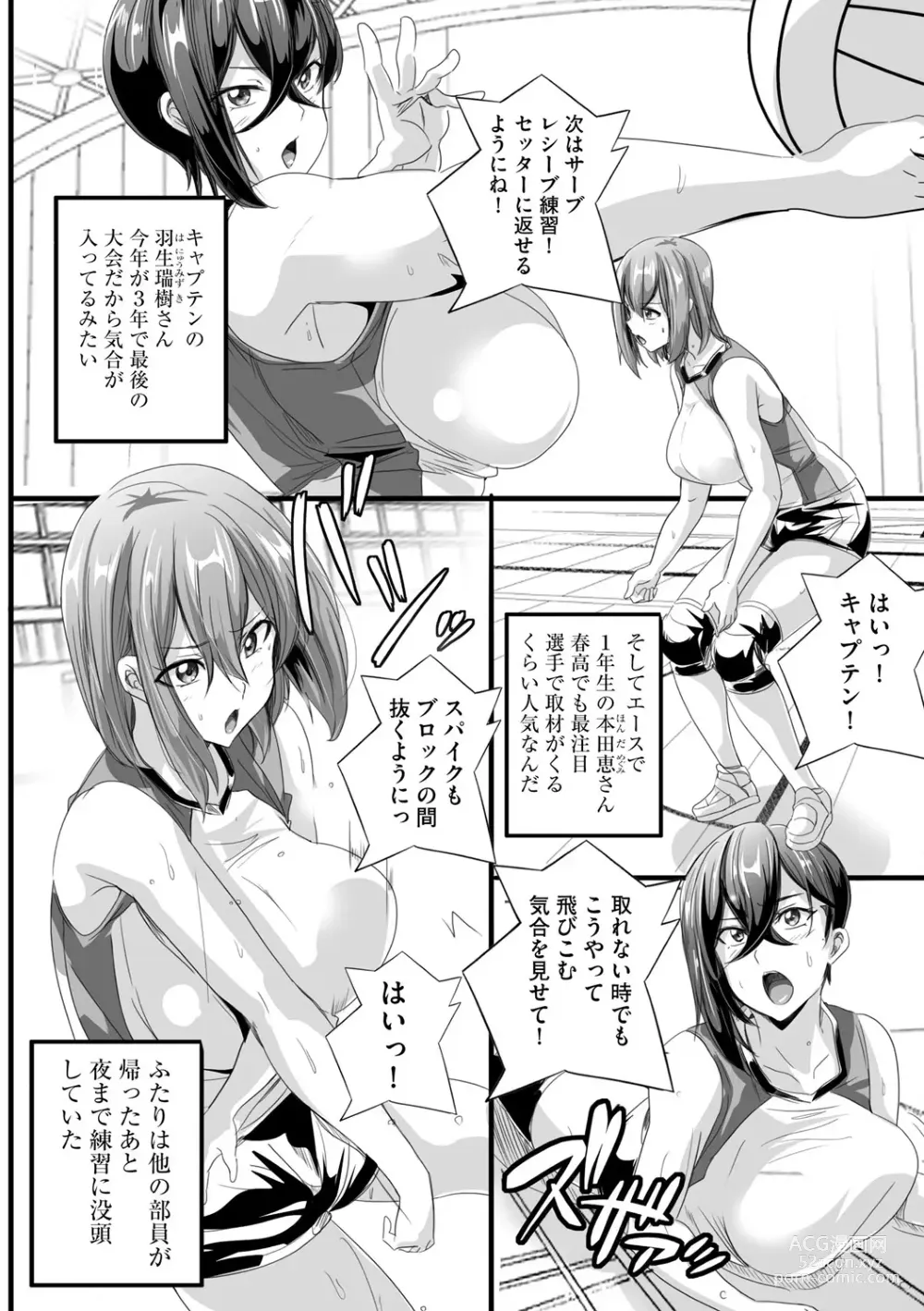Page 8 of manga Cyberia Plus Vol. 20
