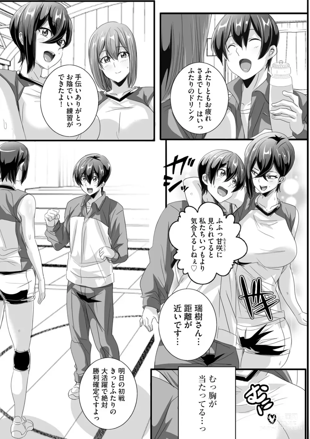 Page 9 of manga Cyberia Plus Vol. 20