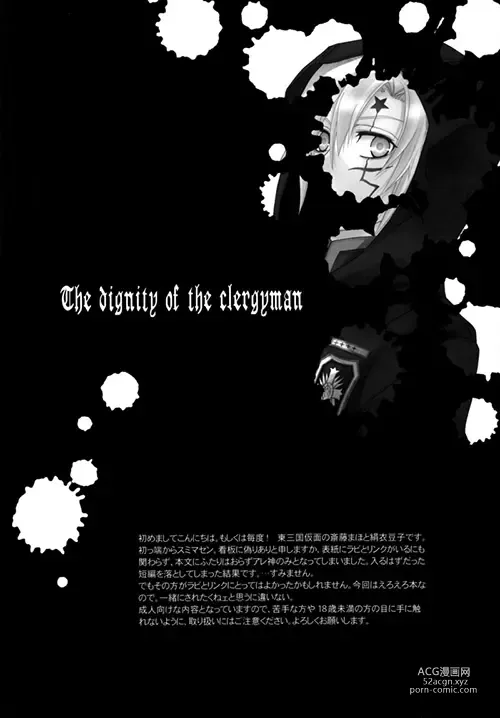 Page 3 of doujinshi Seishokusha no Hinkaku