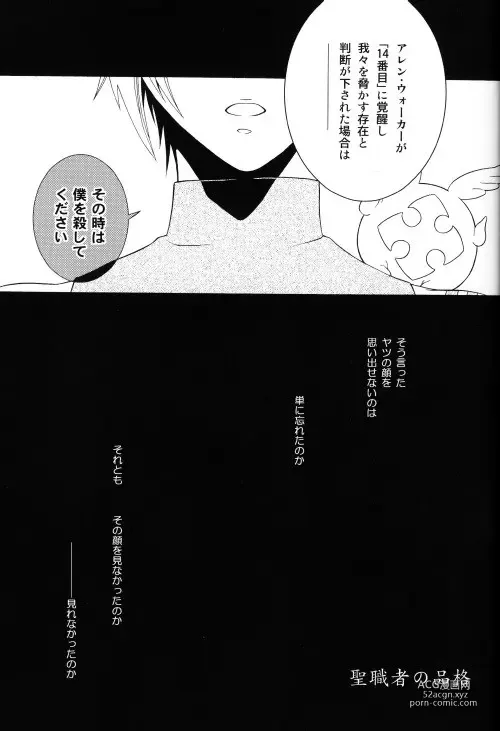 Page 4 of doujinshi Seishokusha no Hinkaku