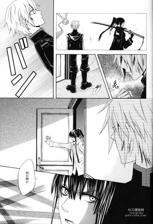 Page 6 of doujinshi Seishokusha no Hinkaku