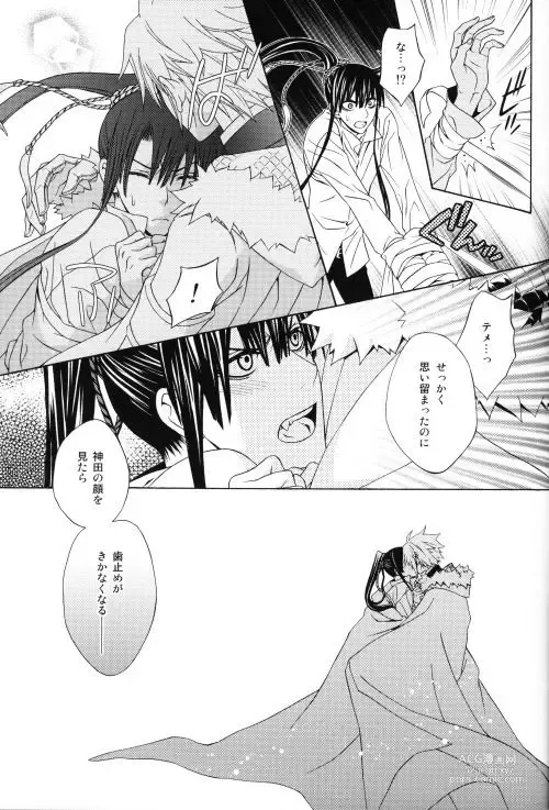 Page 8 of doujinshi Seishokusha no Hinkaku