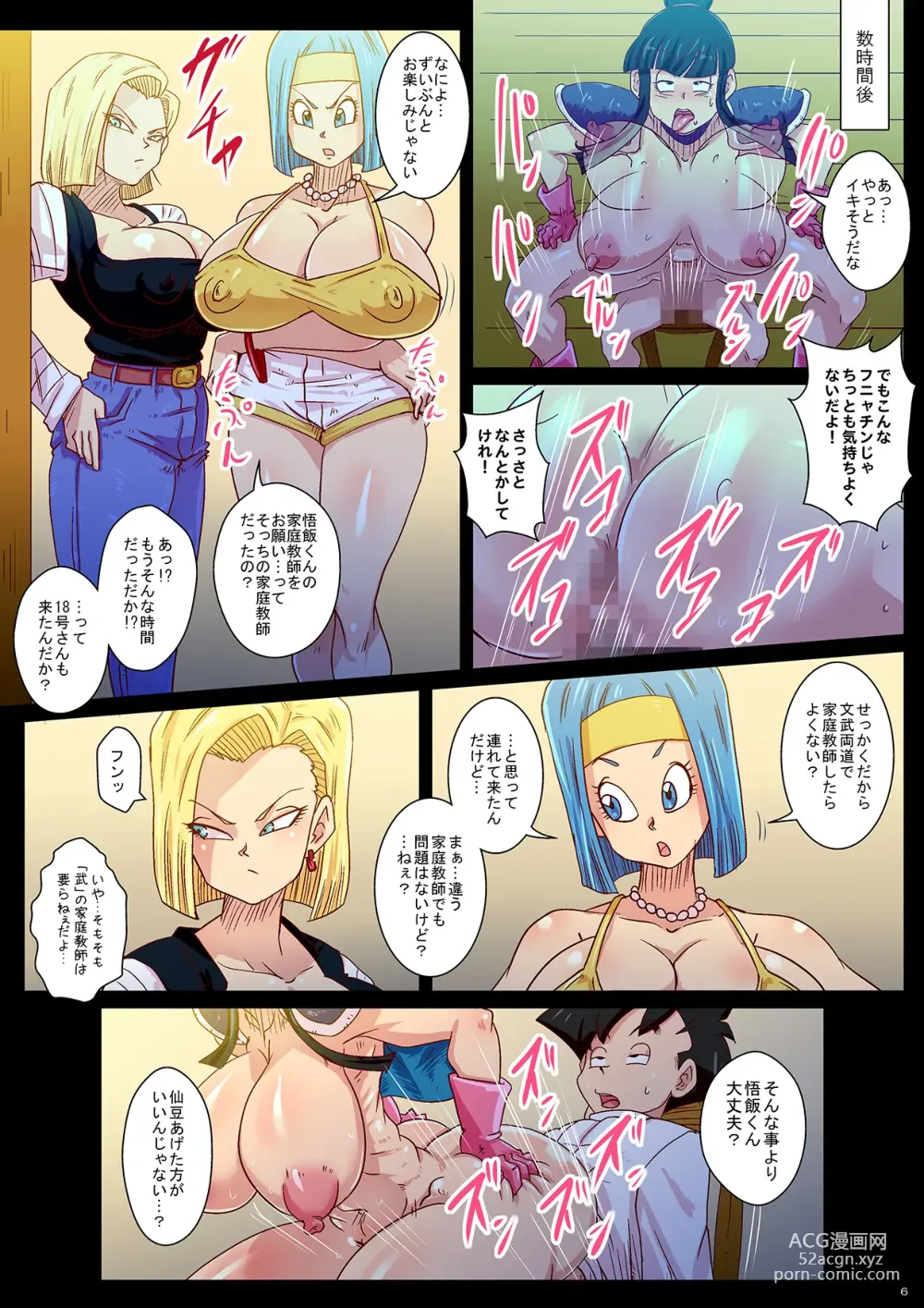 Page 6 of doujinshi Gohan no Seiyoku Control Chou Tokkun Katei Kyoushi wa Buruma to 18-gou