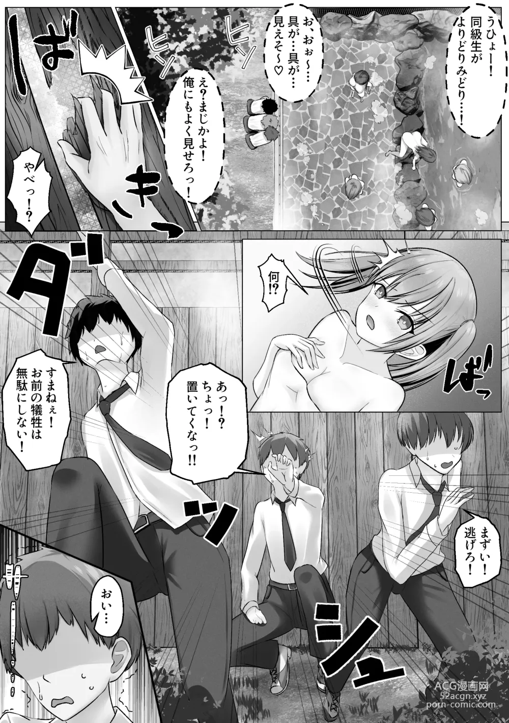Page 5 of doujinshi Shuugakuryokou no Onsen Gal JK Harem ~Nozoki ga Barete 3-nin ga Manzoku suru made Owaranai Oshioki Renzoku Shasei Jigoku~